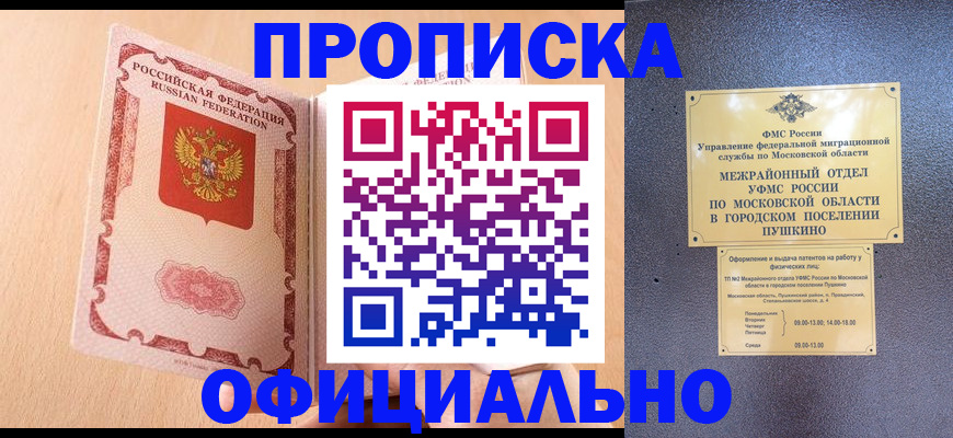 миграционный учет в Новом Осколе