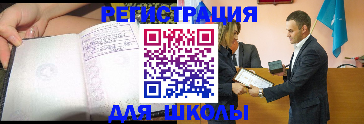 временная регистрация в Новом Осколе