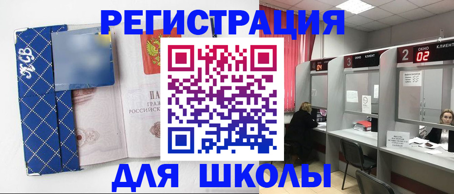 временная регистрация 2025 в Новом Осколе